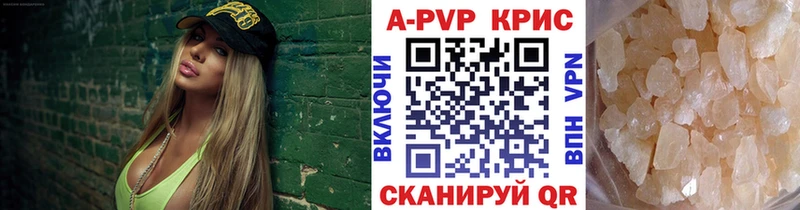 Alfa_PVP СК  где продают   Трёхгорный 