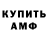 Amphetamine Розовый Syfa Aulia