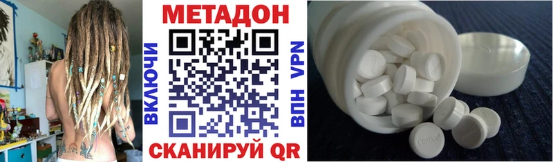 МЕТАДОН кристалл Трёхгорный