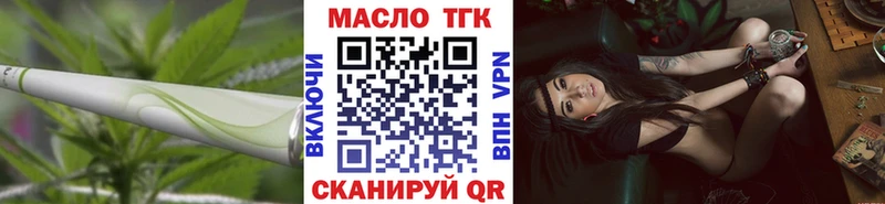 Дистиллят ТГК гашишное масло Трёхгорный